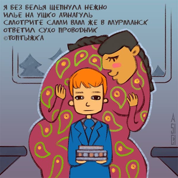Я без белья шепнула нежно