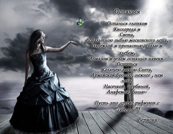 Останься