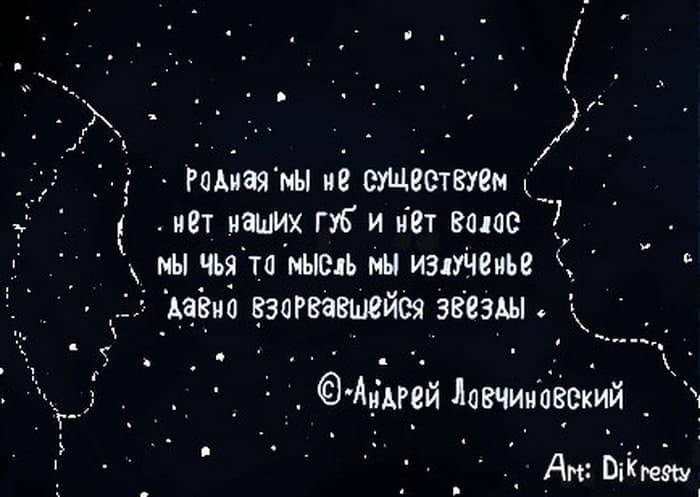 родная мы не существуем