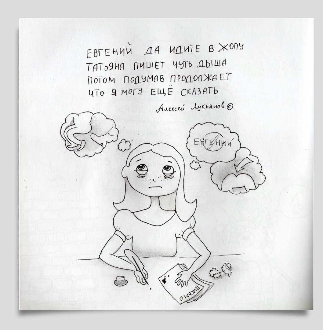 Евгений, да идите в жопу