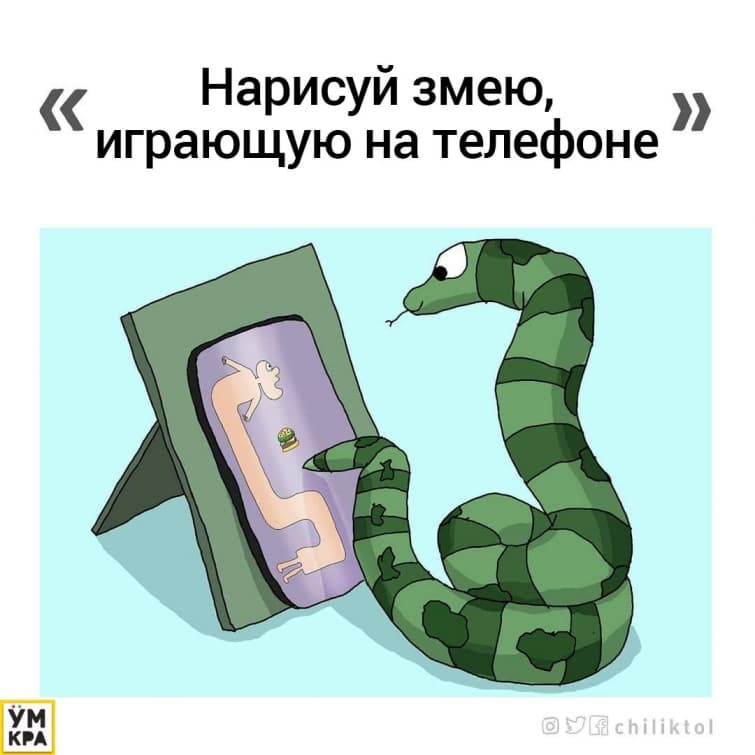 Змея на телефоне