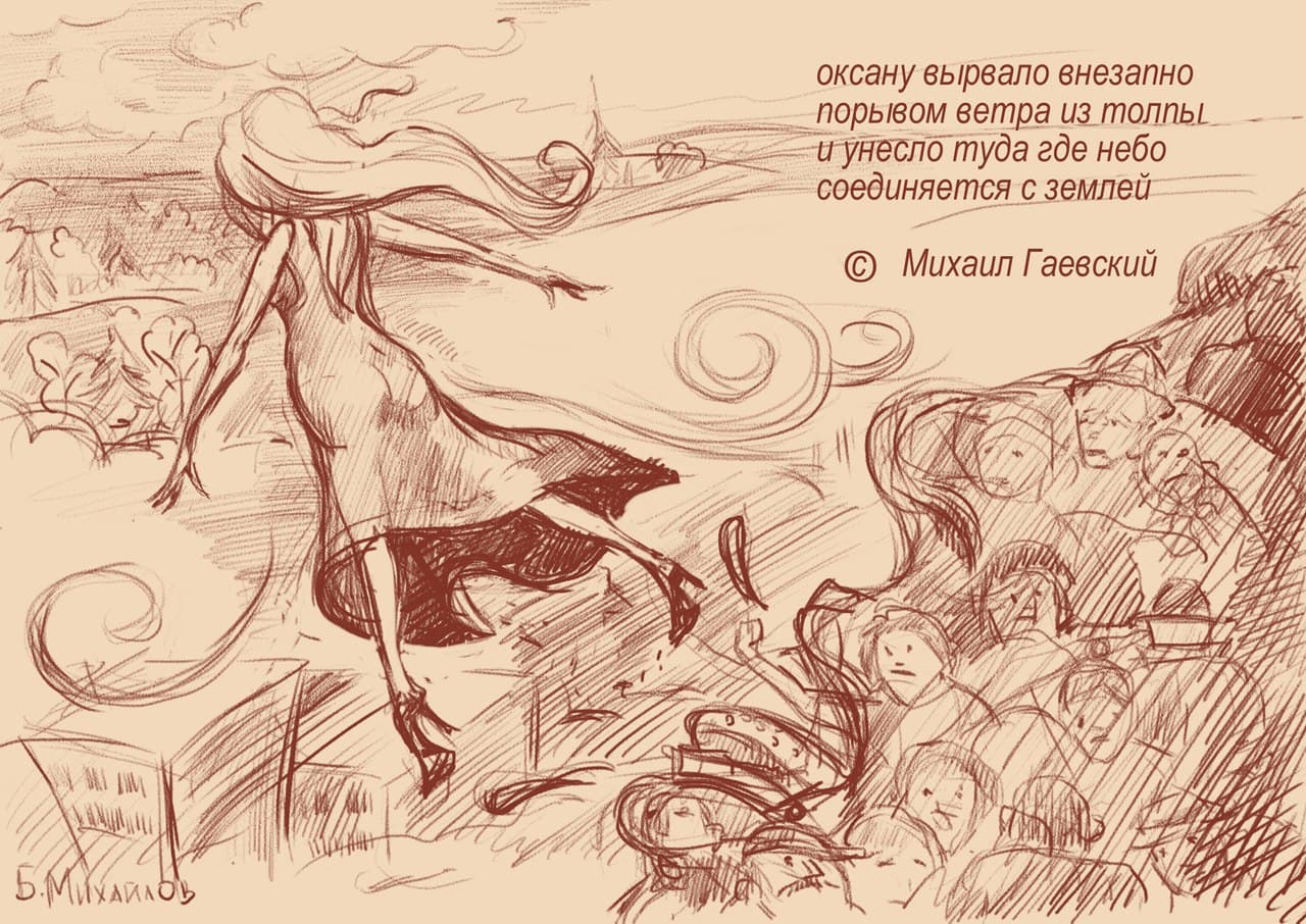 Оксану вырвало внезапно