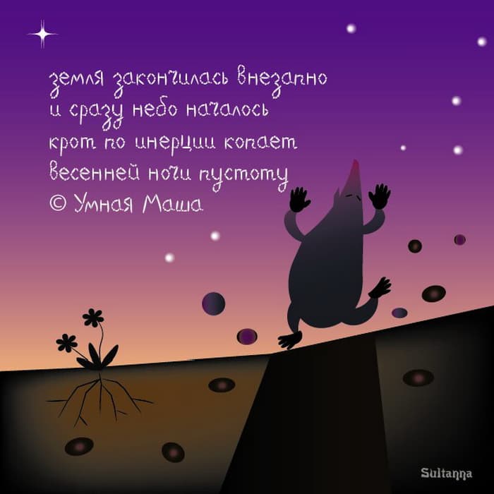 земля закончилась внезапно
