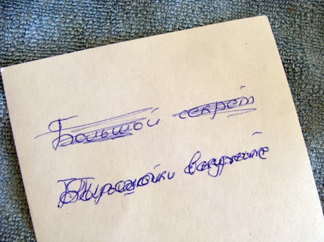 Искусство маскировки