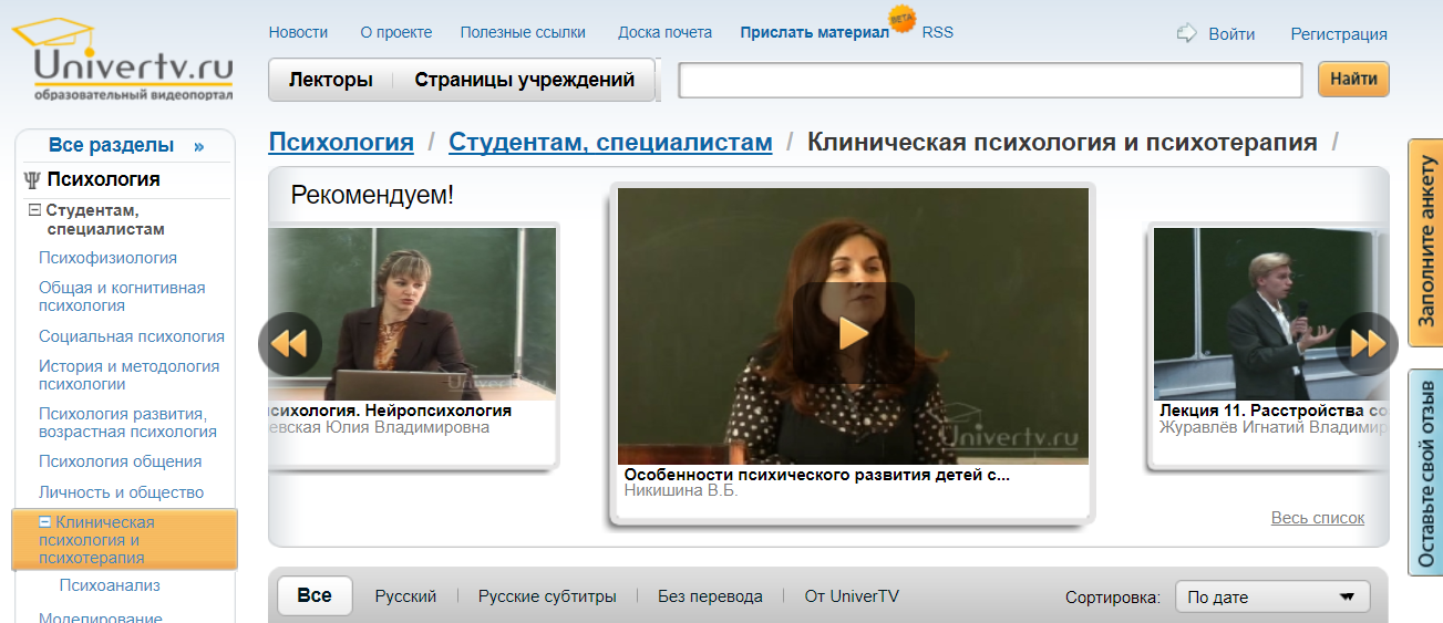 UniverTV образовательный видео портал
