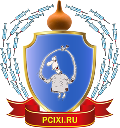 Герб сайта pcixi.ru